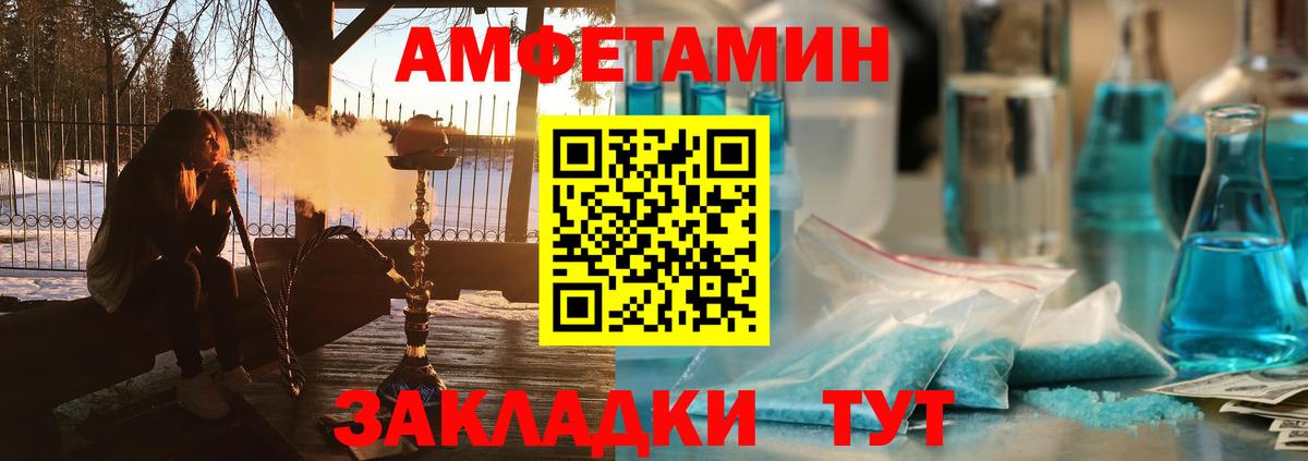 Amphetamine  Amphetamine Розовый  Вход с VPN  Майкоп 