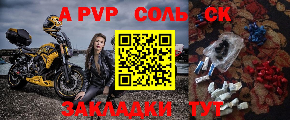 А ПВП Crystall  Вход с VPN  где можно купить   Alpha-PVP VHQ  Майкоп 