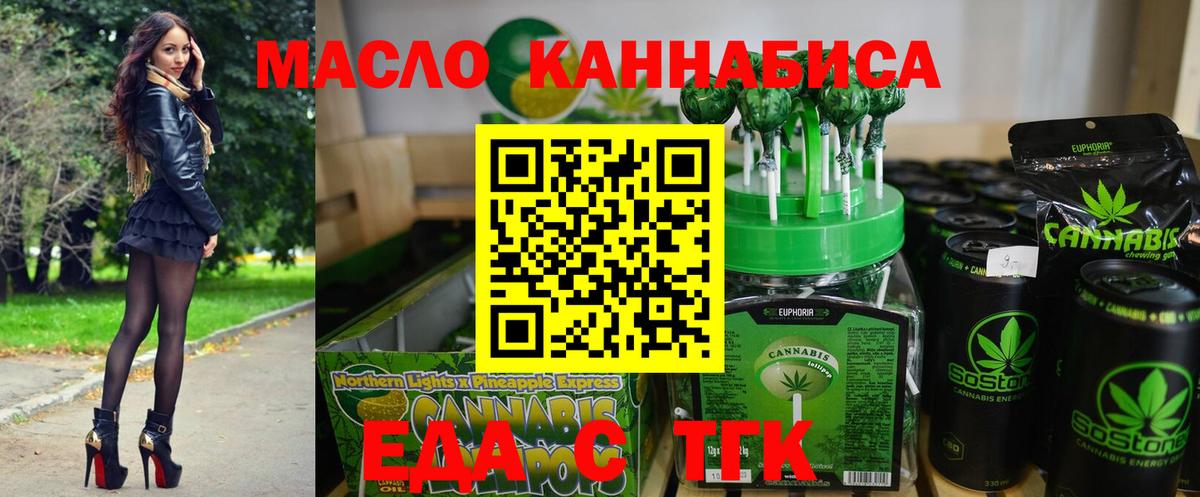 Cannafood марихуана Майкоп
