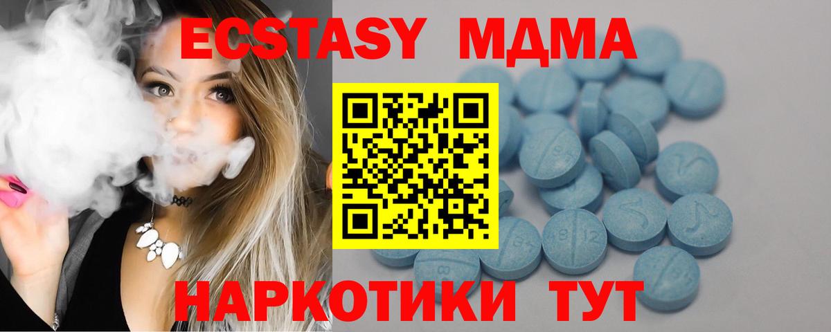 Майкоп  Ecstasy 250 мг  Вход с VPN  ЭКСТАЗИ Philipp Plein 