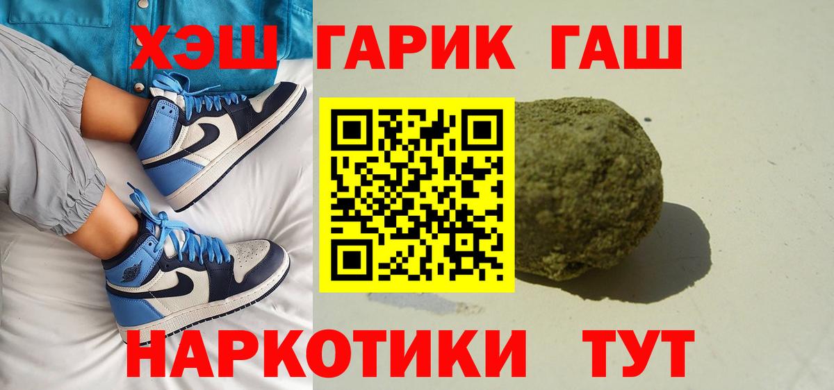 ГАШИШ Изолятор  цены наркотик  Майкоп  Вход с VPN 