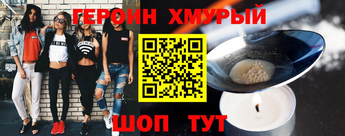 ГЕРОИН герыч  Вход с VPN  Майкоп 