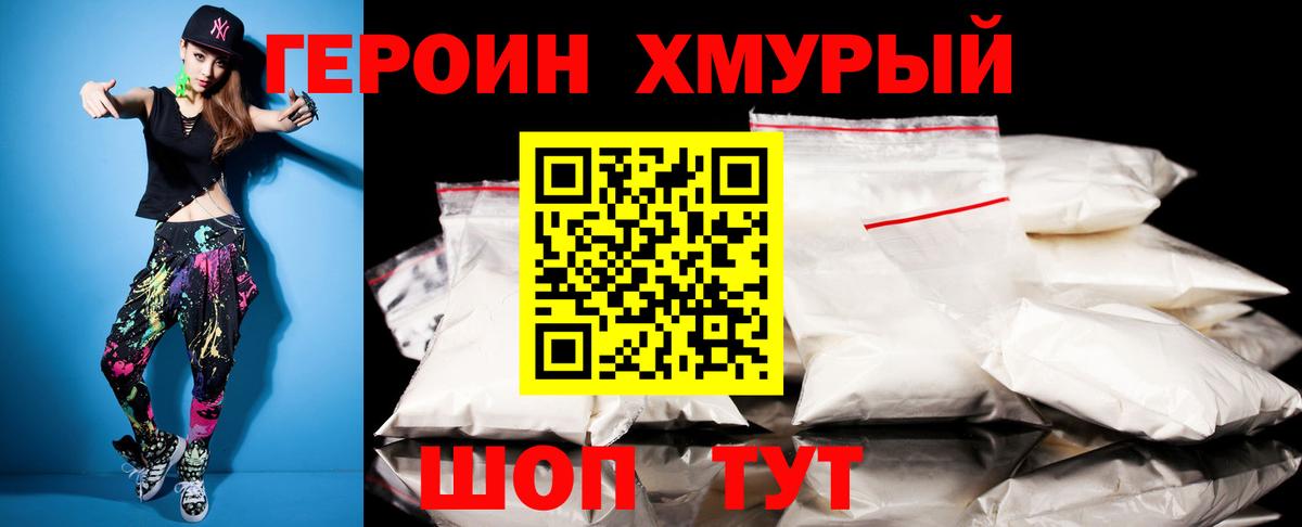 ГЕРОИН афганец Майкоп