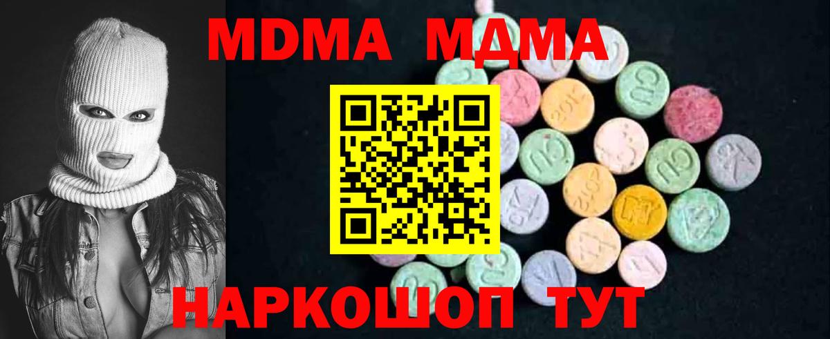MDMA  Вход с VPN  МДМА молли  Майкоп  МДМА кристаллы 