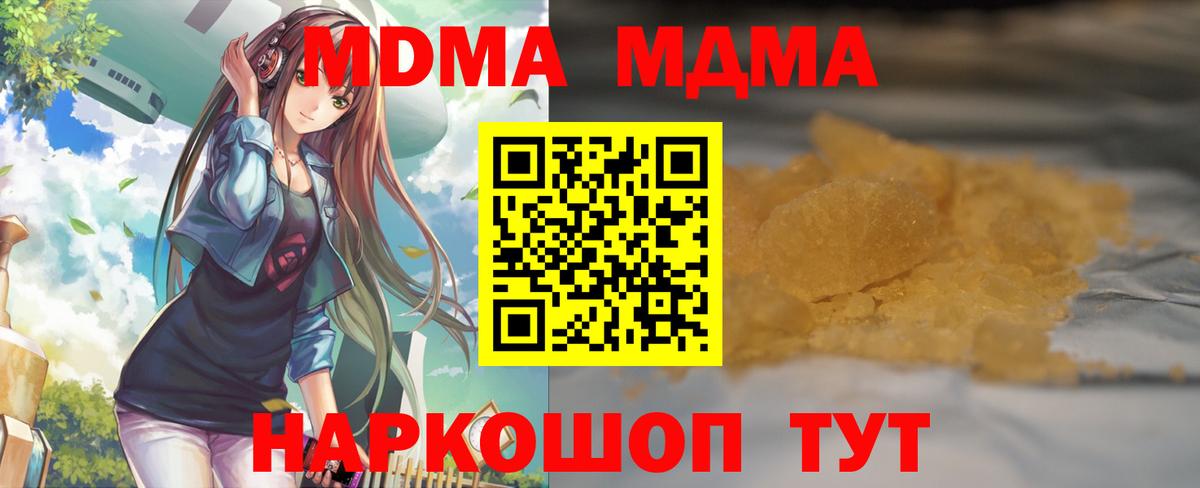 МДМА кристаллы Майкоп