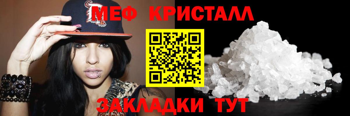 МЕФ кристаллы  Меф  Майкоп  Вход с VPN 