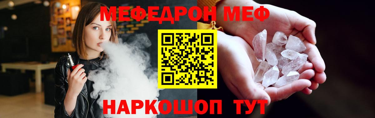 Меф мяу мяу  Майкоп