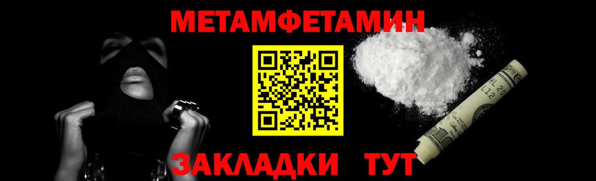 Майкоп  Метамфетамин  Вход с VPN  Метамфетамин винт 