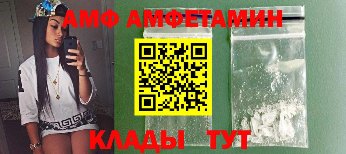 МЕТАМФЕТАМИН мет Майкоп