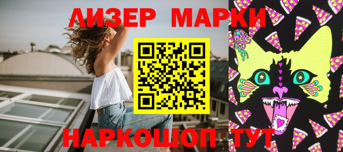 Марки NBOMe 1500мкг Майкоп