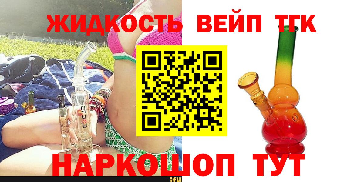 ТГК THC oil Майкоп
