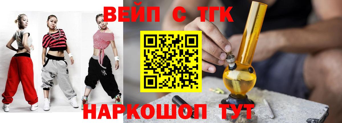 Дистиллят ТГК вейп  Вход с VPN  Дистиллят ТГК гашишное масло  где продают   Майкоп 